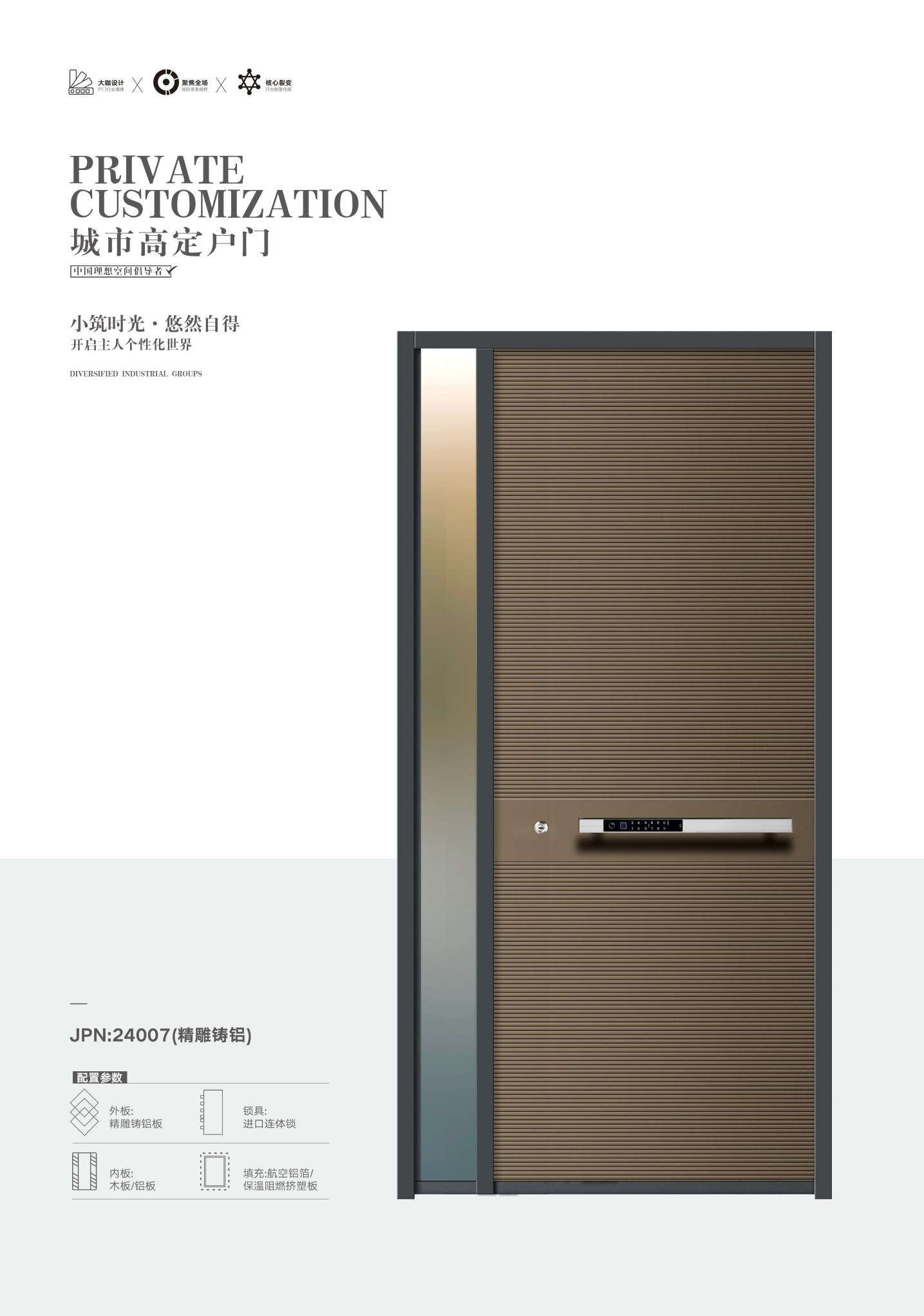 精雕铸铝门JPN-24007