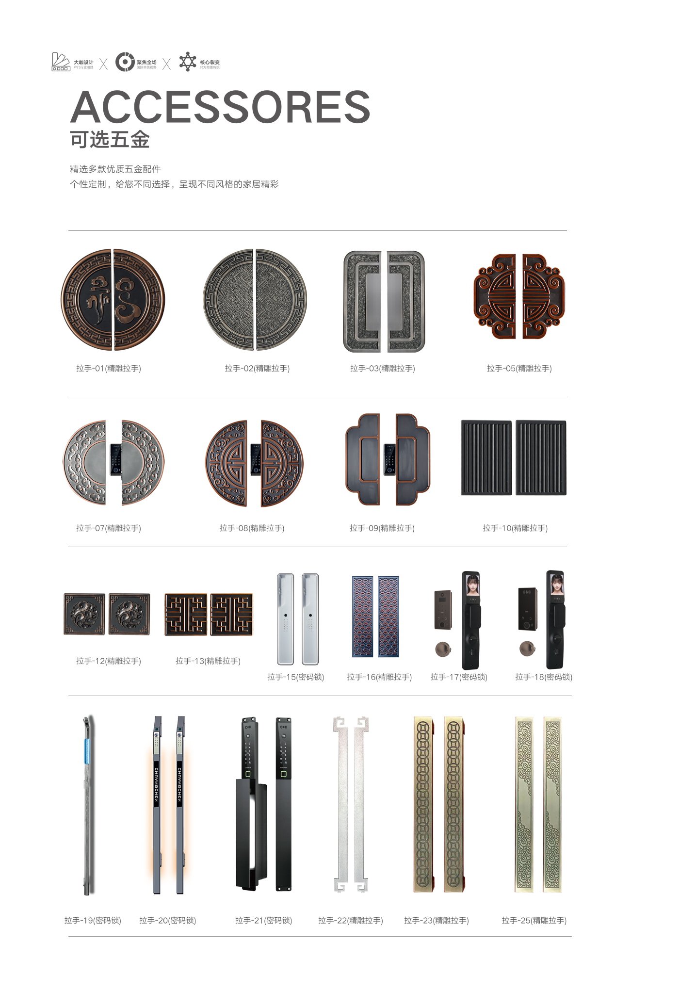 精雕铸铝门JPN-24045