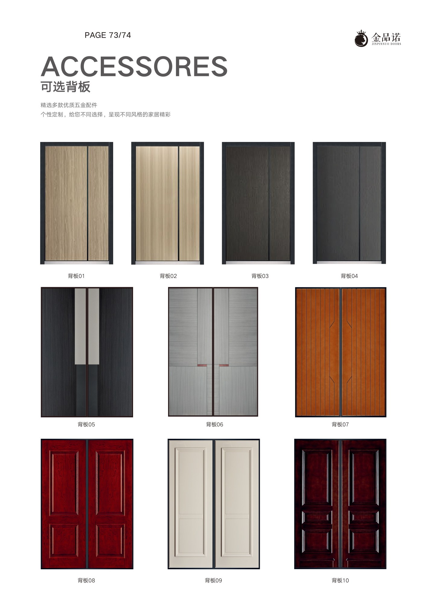 精雕铸铝门JPN-24046